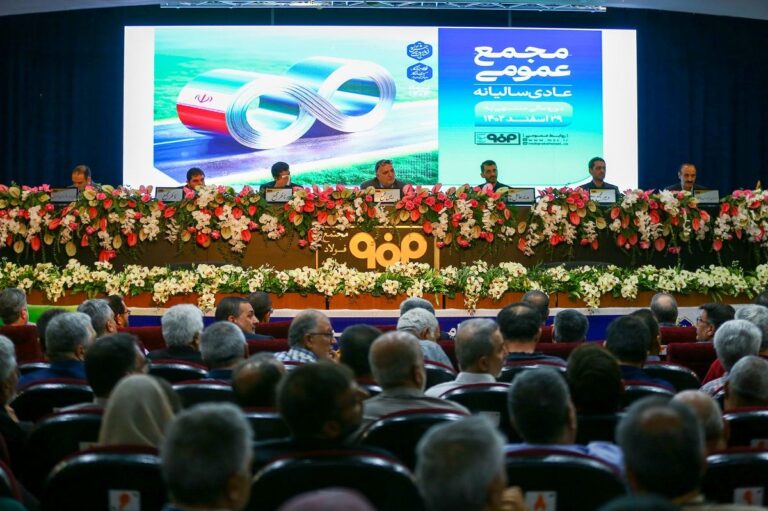 agm-mobarakeh-holding